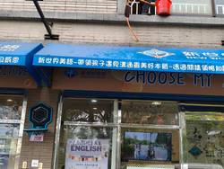 桃園中壢清潔公司