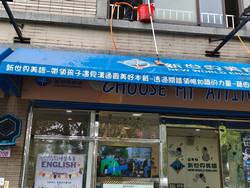 桃園中壢清潔公司