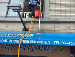 桃園中壢清潔公司