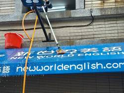 桃園中壢清潔公司