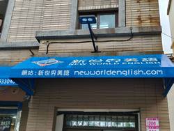 桃園中壢清潔公司