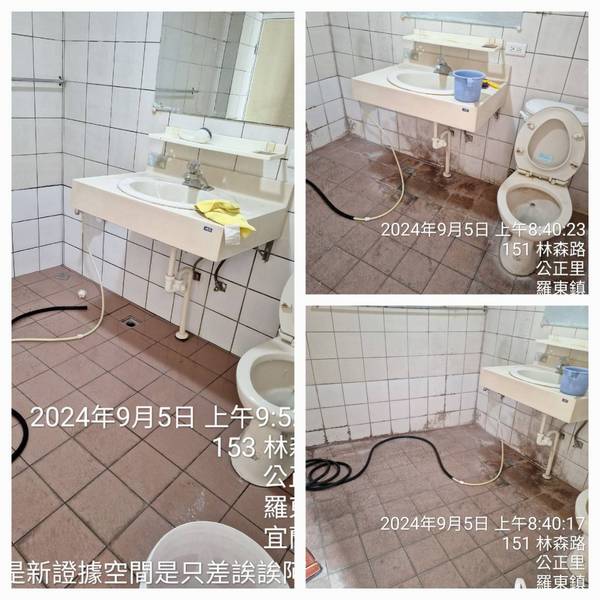 宜蘭羅東清潔公司