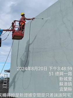 宜蘭蘇澳外牆清洗