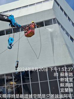 宜蘭蘇澳外牆清洗
